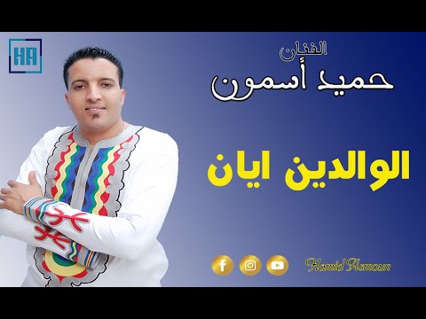 TÉLÉCHARGER HASSAN AZENZAR MP3